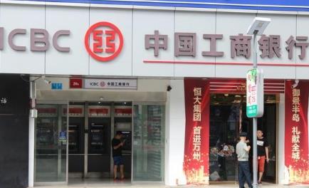 现在工商银行的存款利息是多少?配图 现在工商银行的存款利息是多少?配图