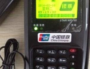 上门办高额度信用卡还免费送POS机?有什么套路配图 上门办高额度信用卡还免费送POS机?有什么套路配图