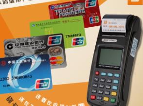 日常刷信用卡怎么去选择POS机?配图 日常刷信用卡怎么去选择POS机?配图