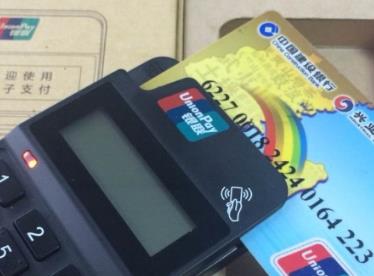 如何正确使用信用卡POS机刷卡支付? 配图 如何正确使用信用卡POS机刷卡支付? 配图