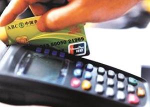 银行卡的转账手续费是怎样的?配图 银行卡的转账手续费是怎样的?配图